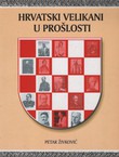 Hrvatski velikani u prošlosti