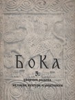 Boka 3/1971