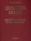 Upotreba Srbije. Optužbe i priznanja Draže Markovića