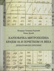 Karlovačka mitropolija krajem 18. i početkom 19. veka. Demografske prilike