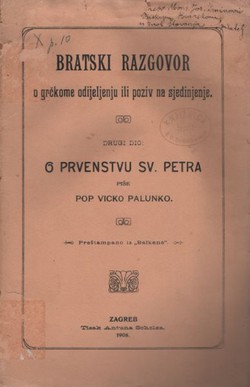 Bratski razgovor o grčkome odijeljenju ili poziv na sjedinjenje II. O prvenstvu sv. Petra