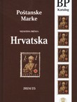 Poštanske marke. Nezavisna Država Hrvatska 1941-1945