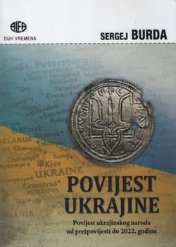 Povijest Ukrajine. Povijest ukrajinskog naroda od pretpovijesti do 2022. godine