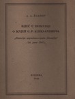 Riječ u diskusiji o knjizi G. F. Aleksandrova "Historija zapadnoevropske filozofije" (24. juna 1947.)