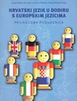 Hrvatski jezik u dodiru s europskim jezicima. Prilagodba posuđenica