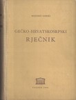 Grčko-hrvatskosrpski rječnik