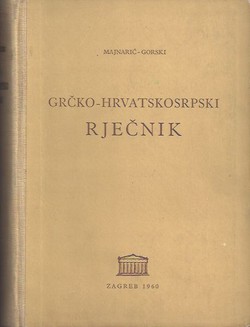 Grčko-hrvatskosrpski rječnik