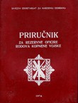 Priručnik za rezervne oficire rodova kopnene vojske