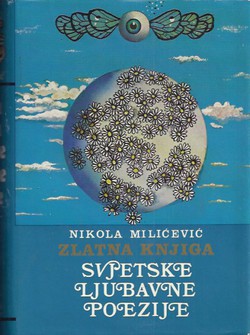 Zlatna knjiga svjetske ljubavne poezije (4.izd.)