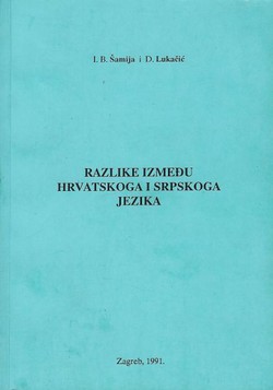 Razlike između hrvatskoga i srpskoga jezika