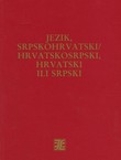 Jezik, srpskohrvatski / hrvatskosrpski, hrvatski ili srpski