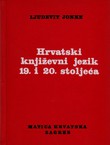 Hrvatski književni jezik 19. i 20. stoljeća