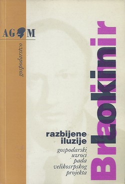 Razbijene iluzije. Gospodarski uzroci pada velikosrpskog projekta